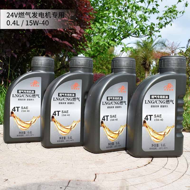 贝隆通用燃气驻车发电机专用机油4T SAE 15W-40