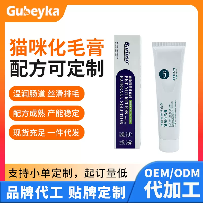 源头工厂猫咪专用化毛球片幼猫猫草片OEM/ODM代加工定制