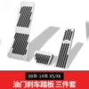 [08年-14款x5/x6（三件套）]