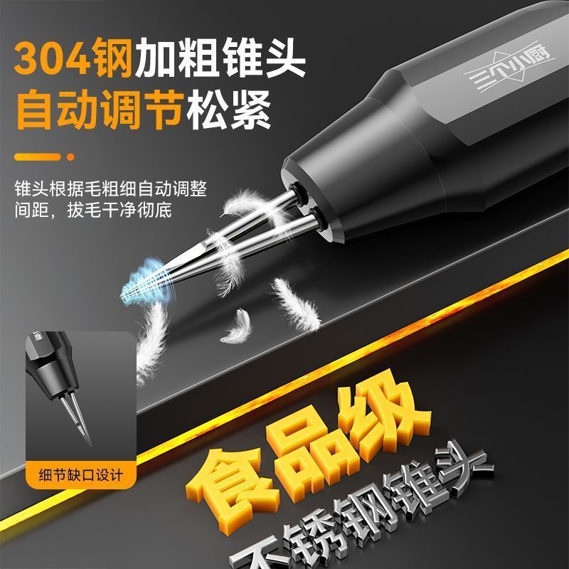 三个小厨拔毛器神电动拔鸡毛猪毛杀鸭鹅防水充电家禽脱毛机家跨境|undefined