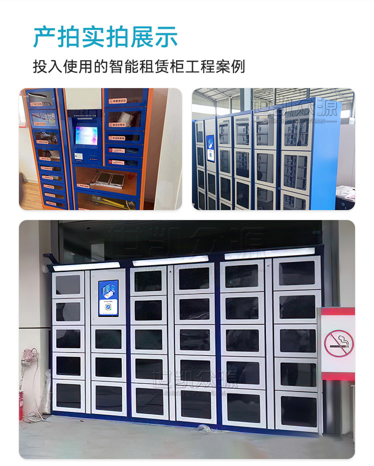 智能租赁柜210915新系统_11.jpg