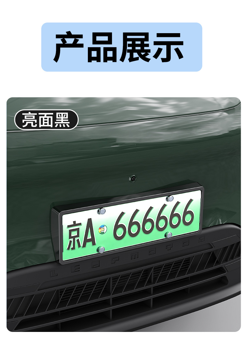 Suitable for Leapmotor A10 license plate frame, full-coverage license plate protector, license plate frame, license plate holder, car modification accessories
