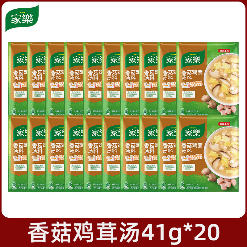 家乐酸辣汤调料西湖牛肉羹黑胡椒黑椒汤料包胡辣汤速食汤汤包其他|undefined