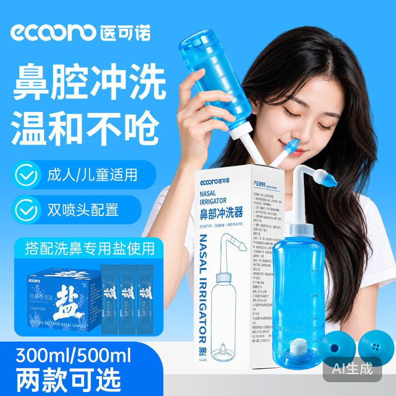 Ecoono Elbow-Shaped Nasal Washer for Home Use, Nasal Rinse Device 500ml, Nasal Rinse Device for Children and Adults 300ml