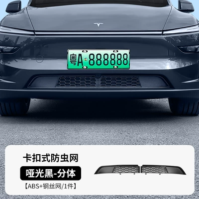 Suitable for the New Version Automobile anti-insect net - 25-years-old-y-original-removable-upgrade-model-split-insect-net-matte-black-high-quality
