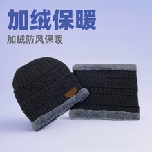 秋冬季帽子男士保暖护脖毛线套帽加绒加厚针织帽子套头围脖两件套