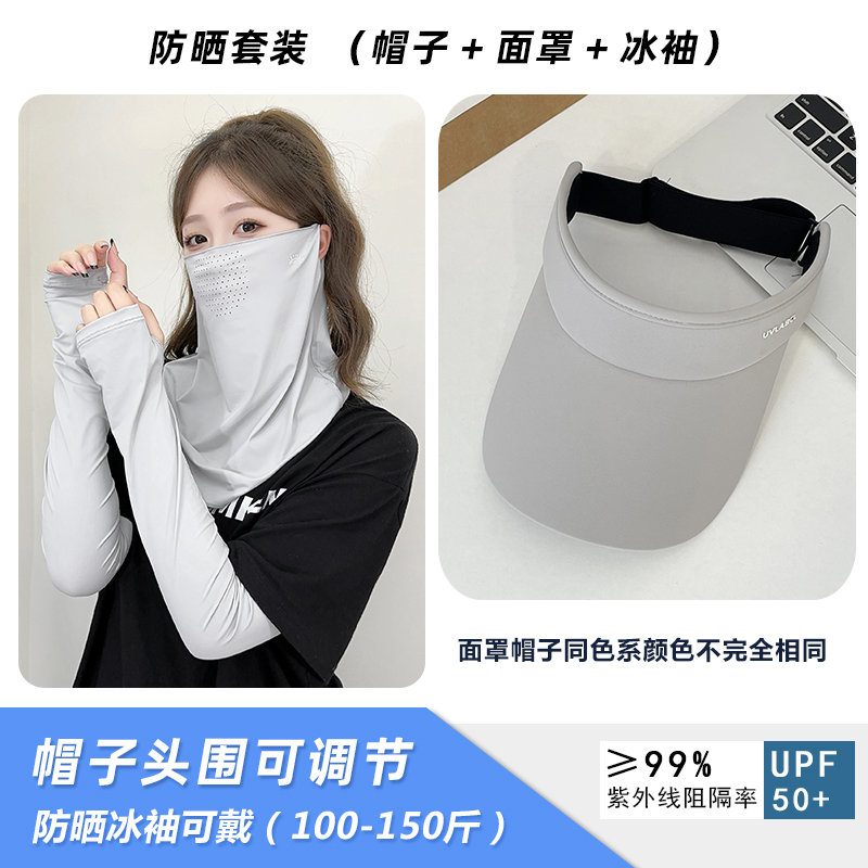 アイスシルク日焼け止めマスクフルフェイス抗UVサイクリングフェイシャルマスクネックガードサンシェードベール登山フェイスマスク夏