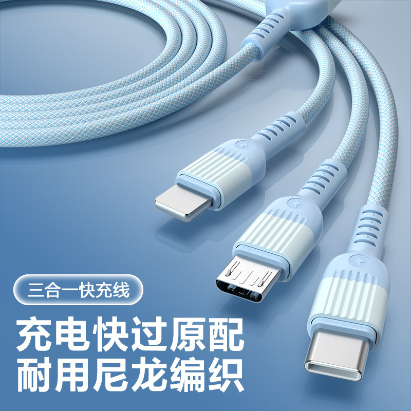 数据线三合一充电线66W快充适用于苹果华为安卓手机 一拖三数据线-阿里巴巴