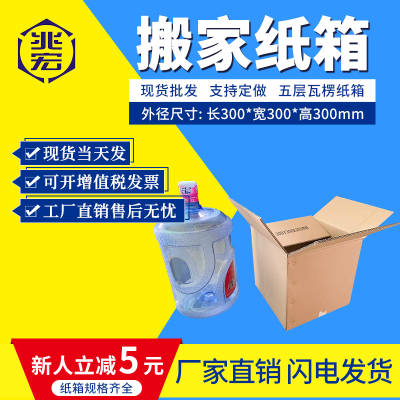物流方形纸箱厂化妆品小物件搬家箱30x30x30打包收纳快递周转纸箱