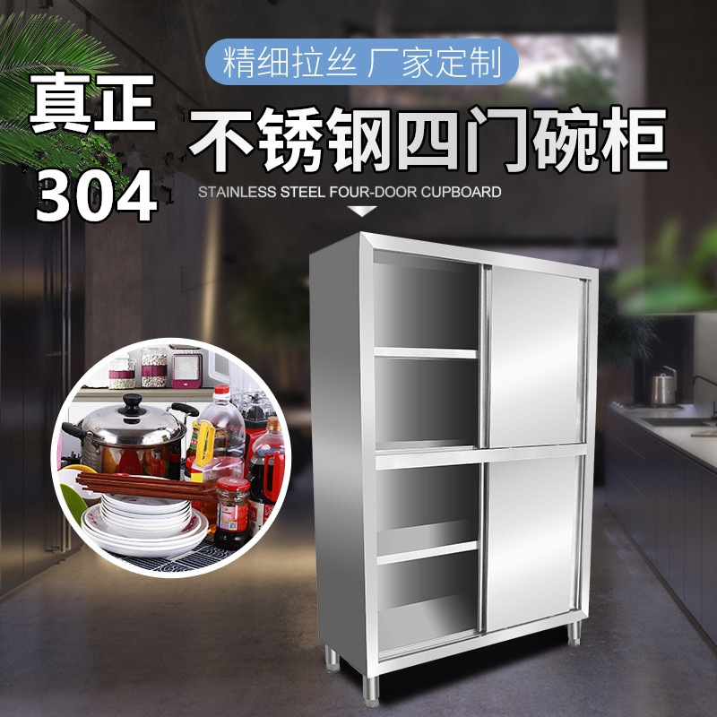 不锈钢碗柜商用橱柜酒店饭店食堂厨房四门碗碟柜储物柜保洁柜