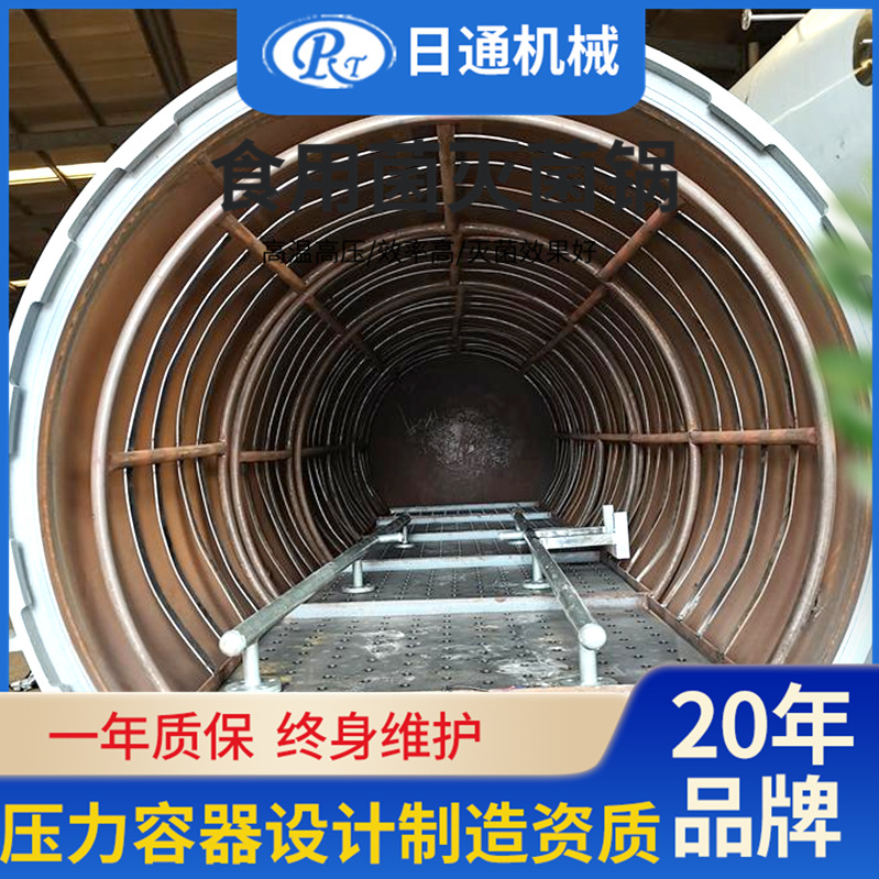 食用菌灭菌器  高压蒸汽灭菌器  电加热灭菌锅