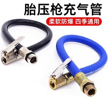 汽车车载胎压枪充气泵延长气管气压表打气线接头气嘴配件大全