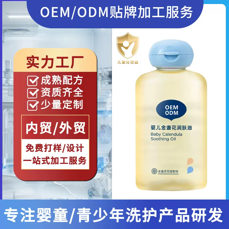 定制新生婴幼儿抚触按摩油温和祛头污滋润护肤保湿婴儿宝宝润肤油