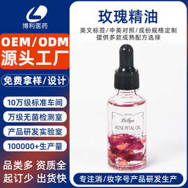 定制玫瑰精油跨境外贸按摩薰衣草身体油面部以油养肤玫瑰精油代工