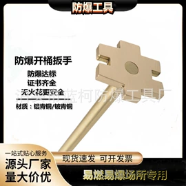 防爆工具;组合工具;棘轮扳手