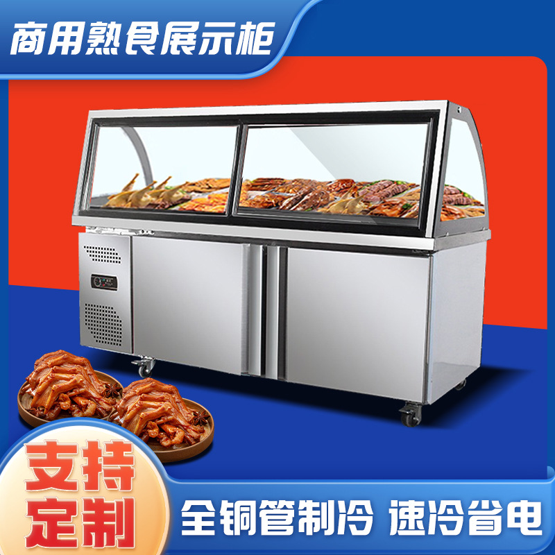 熟食展示柜商用冷藏展示柜卤菜保鲜柜熟食保鲜柜鸭脖卤肉展示柜