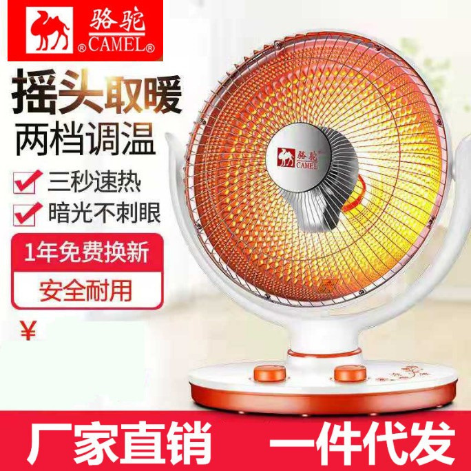 Camel Heater Household Electric Heater Desktop Electric Heater Fast Heating Small Sun Electric Heater Oven Factory Straight Hair