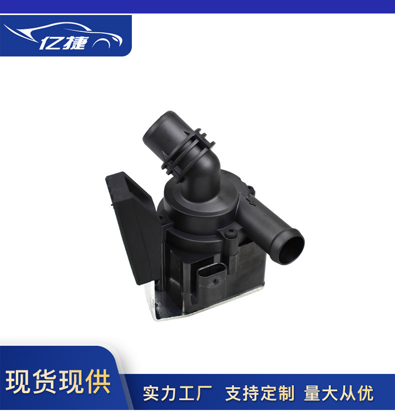 64119230233 64119130387 – Suitable for BMW X5 X6 F85 engine coolant auxiliary water pump