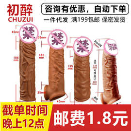 云曼液态硅胶套加大加粗狼牙套 男用阴茎套穿戴阳具 用品