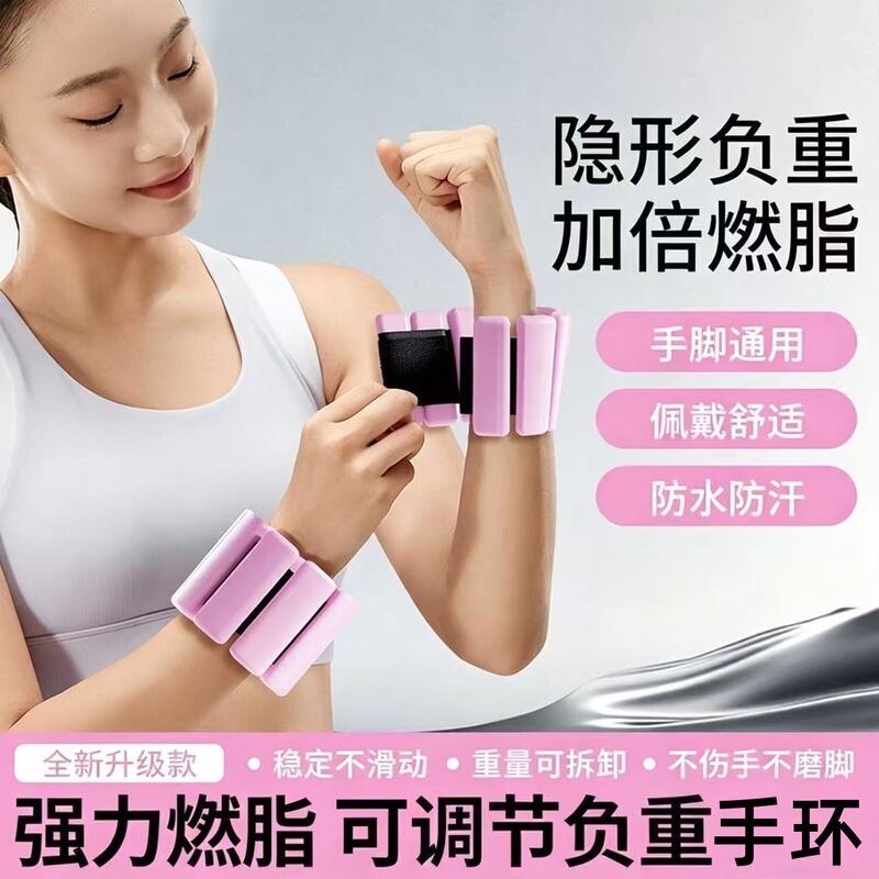 Adjustable weight-bearing wristbands for both hands and feet, suitable for sports, fitness, fat reduction, running, and yoga, made of silicone