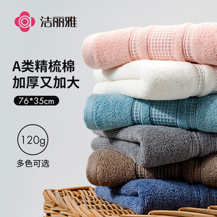 120g 76*35 Thickeneded and Enlarged Jialiya Thick Cotton Towel Wholesale Labor Protection Welfare Dark Stain-Resistant 7495