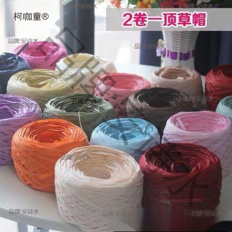 棉拉菲纸草日本草线 夏季编织拉菲草帽线 钩帽子钩包包线材麦太保
