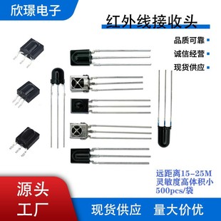 F4 Round Head Receiving Head Plug-In Small Household Appliance Remote Control Receiver High Power 1.27 Pitch Infrared Receiving Head