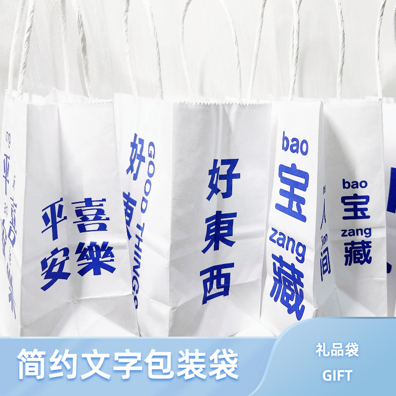 牛皮纸手提礼品袋搞怪可爱文字ins风格学生送礼包装纸袋手提纸袋