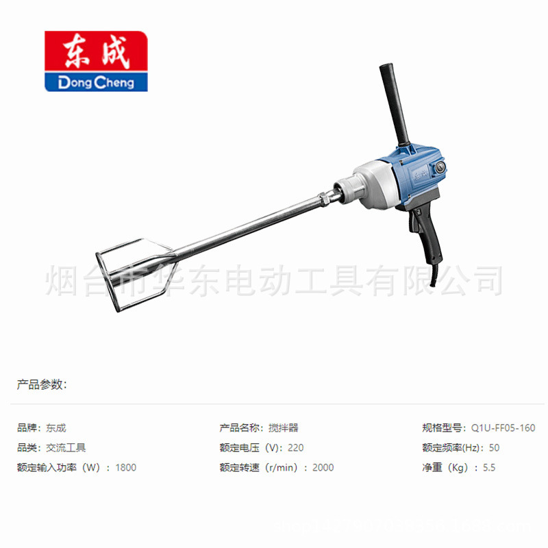東城製高出力電動ハンドヘルドパテ粉ペイントコンクリートセメントミキサー工業用グレーダーツール|undefined
