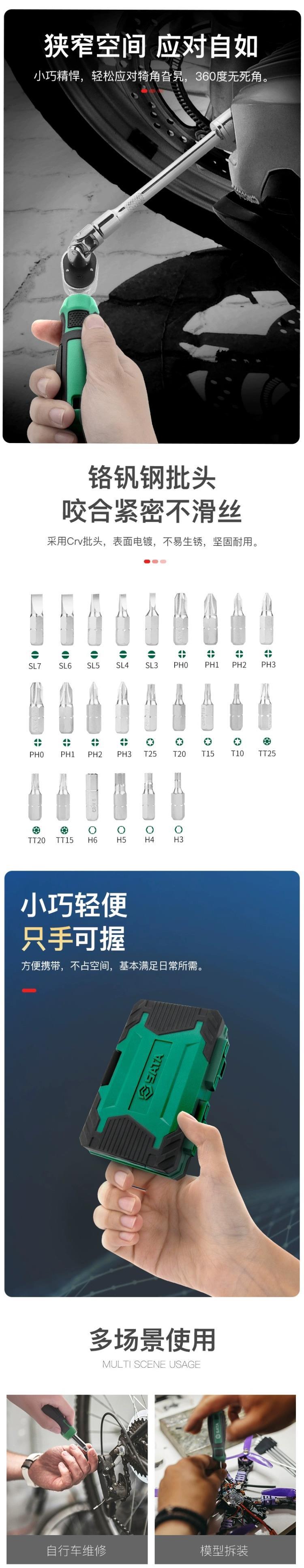 Shida 38 05498A ratchet screwdriver suit all-in-one batch of household tools multi-function group Yatongsi