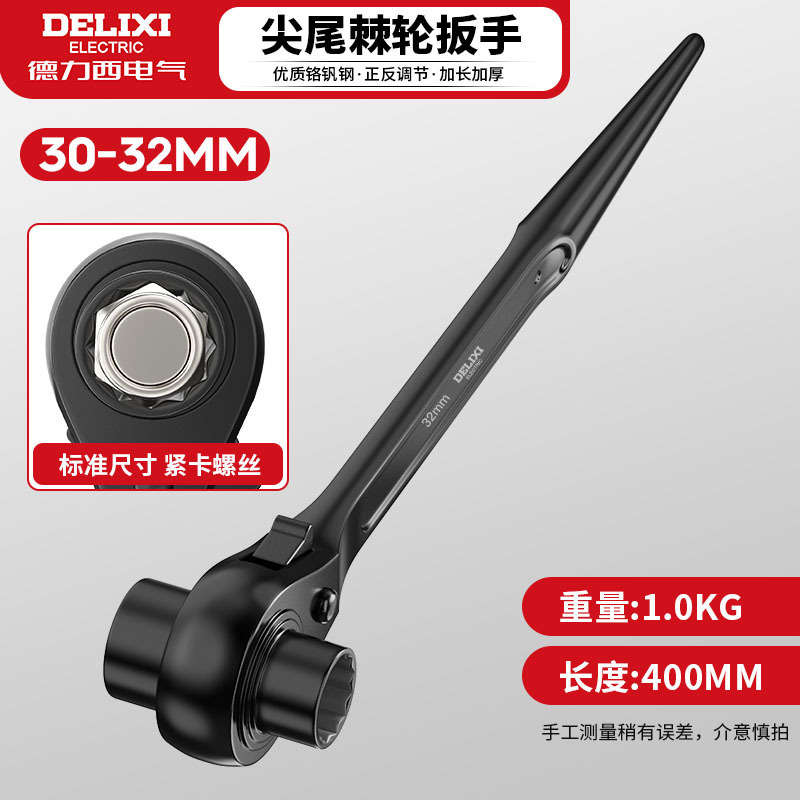 Delixi 電気チップテールラチェットレンチ双方向双頭ギアクイックレンチ兼用梅花ラックソケット|undefined