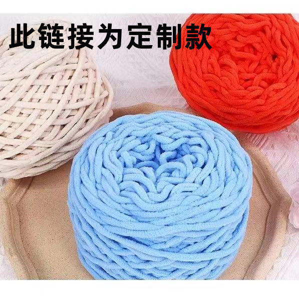 Processing and Customization of Wool Ice Strips, Milk Cotton Weight, Customizable Material Package, Hand-Knitted Scarf Thread Dolls
