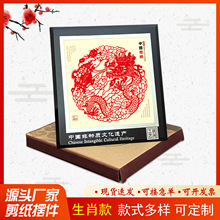 中国风十二生肖系列蔚县剪纸装饰镜框出国外事礼品厂家批发手工