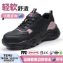 防砸透气轻便穿刺劳保鞋