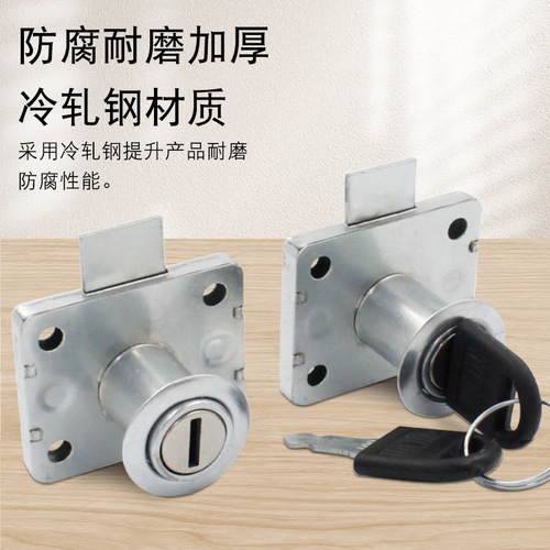 Old-fashioned office drawer lock cabinet lock furniture cabinet lock extended double door lock counter lock latch bolt lock