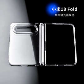 适用于小米18ZFold折叠屏保护套透明护轴华为PuraXMax个性手机壳