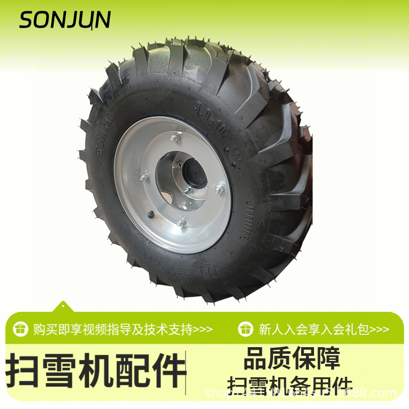 轮胎总成11.png