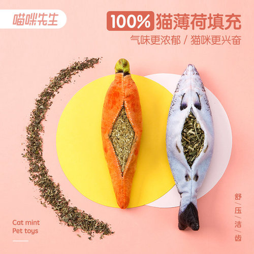 Mr. Meow Meow Catnip Toy Bite-resistant Cat Funny Stick Kitten Self-Happiness Relief Molar Teeth Wood Tianli Cat Fish Supplies