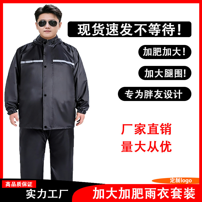 Plus-Size Two-Piece Raincoat and Rain Pants Set for Adults, Outdoor Electric Bike Riding Raincoat, Large Size Reflective Raincoat
