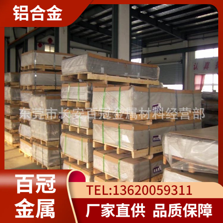 东莞直销AL1050A铝合金l 软态1050A铝棒 1050A铝板 铝管 定尺切割