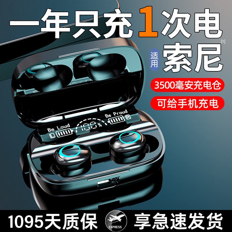 2025 New Berlin Sound Bluetooth Headset True Wireless In-Ear Sports Ultra-Long Battery Life High-End Noise Canceling Game