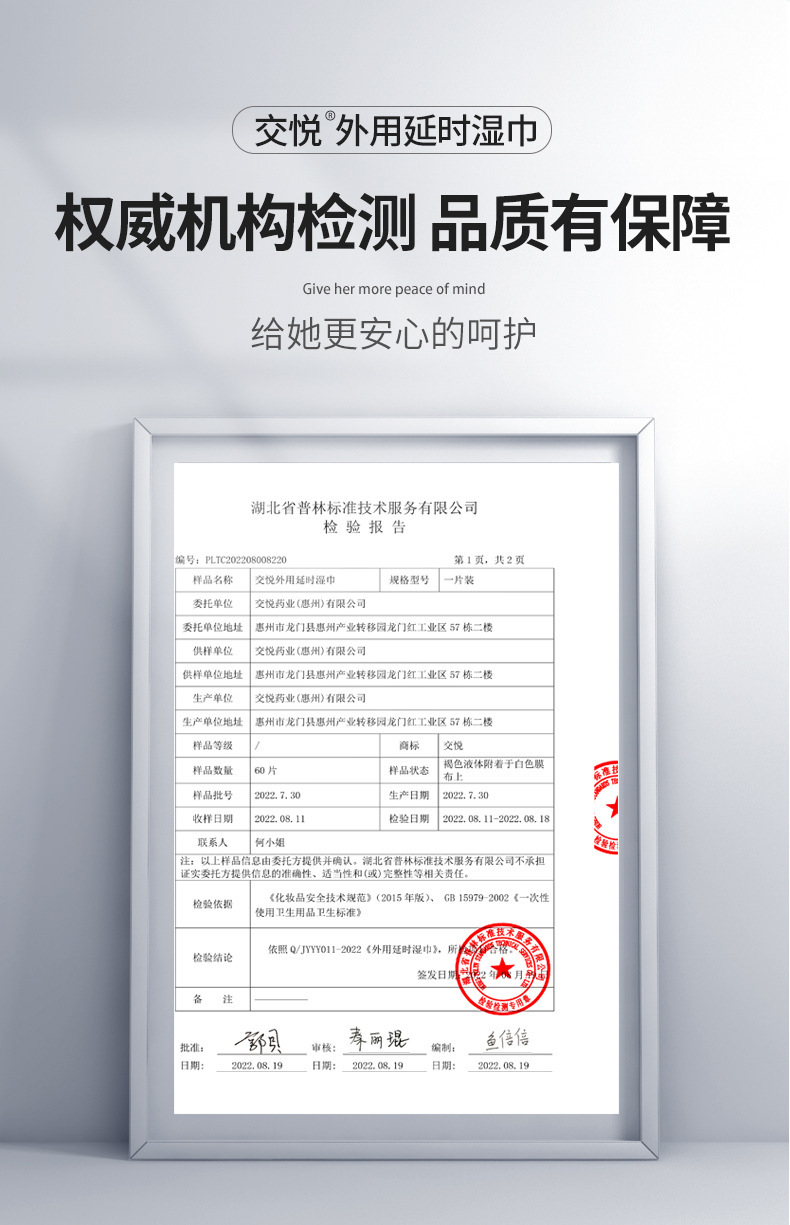 Jiaoyue Delay Wipes Single-Use Men’s Lasting Wipe for Convenient Carry — detail image 6