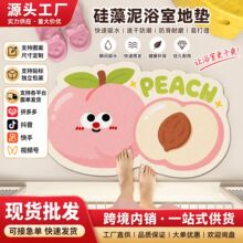 多巴胺硅藻泥地垫可爱趣味厕所门口地毯卡通家用浴室吸水防滑垫
