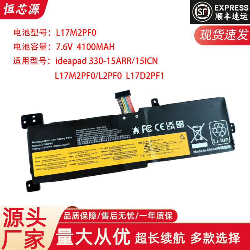 Compatible with Lenovo ideapad 330-15ARR/15ICN L17M2PF0/L2PF0 L17D2PF1 battery Compatible with Lenovo ideapad 330-15ARR/15ICN L17M2PF0/L2PF0 L17D2PF1 battery
