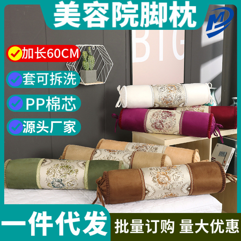 SOURCE manufacturer beauty salon foot pillow 60CM foot pillow body therapy massage bed foot pillow leg pillow foot bath pillow