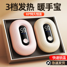 新款手握暖手宝冬季便携式暖宝宝充电宝二合一智能数显电暖宝礼品