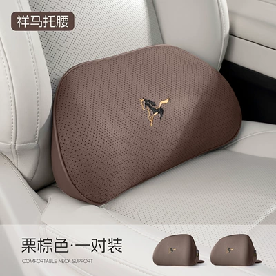 Waist support — Jilin Interiors - year-of-the-horse-limited-edition-chestnut-brown-waist-support-pair