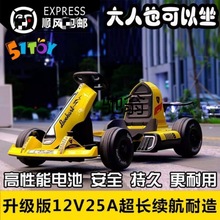 nvb儿童电动卡丁车可坐大人四轮平衡车小孩漂移车2岁12岁赛车可充