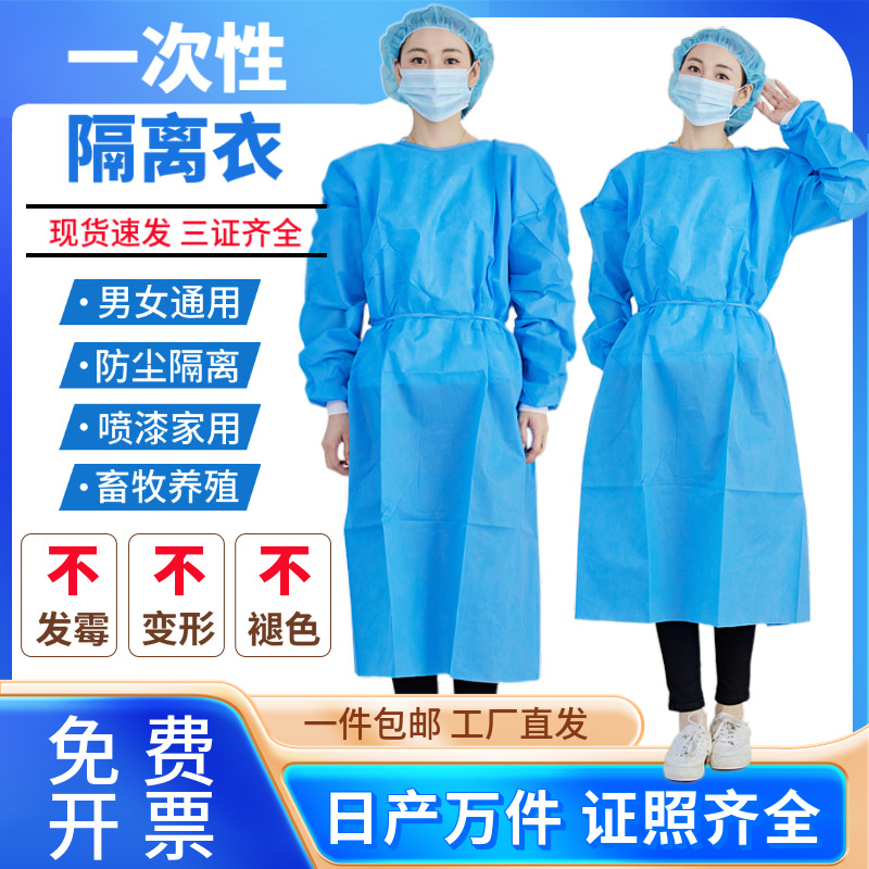一次性无纺布隔离服 PP透气防尘反穿罩衣美容院工厂工作服纹绣装