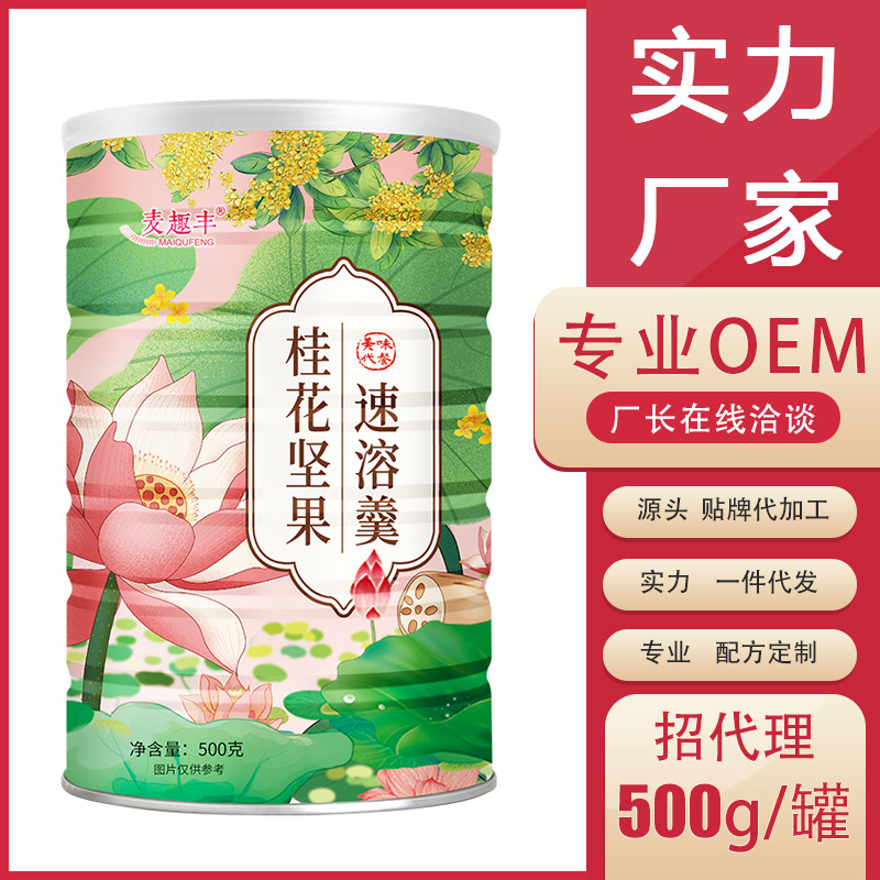网红食品桂花坚果藕味速溶藕味羹500g营养早餐厂家一件代发即食